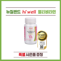 뉴질랜드 하이웰 프리미엄 멀티비타민 & 미네랄 For 여성 60정 1개(특별 사은품)