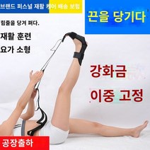 HNW 밴드 보호대 인대 반깁스 발목 족하수보조기, 1개, 더블고정테이프