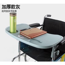 휠체어 보조 테이블 간이 탁자 책상 식판 식탁 보드, 그레이