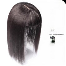 화섬가발 여에어 앞머리 가발커버 정수리매직 고온사매직, 브라운블랙25CM