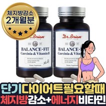 살빠지는 탄수화물흡수억제 내장지방빼는 체지방분해 도움 보조제 약 1달치 살빼는 내장지방분해 도움 1달 2달 두달 단기간 예신 다이어트 턱살 볼살 팔뚝살 피하지방 빼는법, 2통