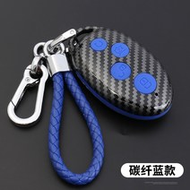 차키 케이스 1229# 송 키홀더 원진당이 키홀더채우다 다소미얼 Z, 3_비야디 A형 [탄소섬유 블루] 분실 방지 카드 드립