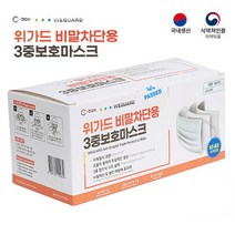 위가드 국내산 편한 마스크 KF-AD, 1박스(50장)