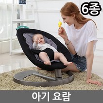 유아용 아기요람 흔들침대 흔들요람 아기의자 바운서, 04 요람의자-블루