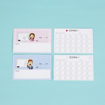 슈퍼쌤 [슈퍼쌤]칭찬적립 쿠폰 100매(학급운영), B.인기짱!김쌤(블루), 1box