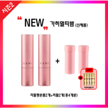 kahi 가히 멀티밤 9g 리필형 본품9g2개+리필9g2개 + 차앤박샘플증정, 리필형 가히멀티밤2개+리필2개+샘플4개