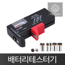 배터리 테스터기 건전지 잔류측정 측정용공구 건전지-72394EA 와이조이컴퍼니