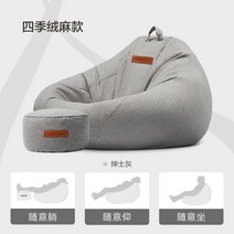 1인용 빈백 쇼파 소파 쿠션 대형 야외 에어 원룸 마약 의자 발코니, 젠틀맨 그레이 + 풋스툴, 90x110cm 편안한 스타일 권장 height≤