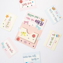 [펠트대장]어버이날 효도쿠폰만들기