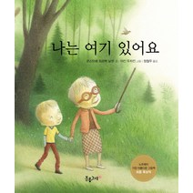 나는 여기 있어요, 분홍고래