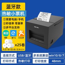 세제 티켓 유능 열전사 작은 기계 58mm 미니프린터, T03-블루투스USB 배달 25 롤프린트지, C01-정부표준배치