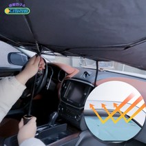 우산 차량용 햇빛가리개 운전석 앞 유리용 uv 70cm 뒷유리 차광막 가리개, 차량용우산햇빛가리개_1P