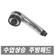 레이저 원홀 주방헤드 주방용 싱크대 수도 절수기 싱크대수전 씽크수전, 1개