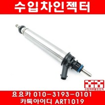 수입차부품요요카 벤츠 E300(W212)연료인젝터(11년~15년)276.952