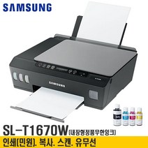 칼라프린터기 가정용복합기 사무실 소형 인쇄.복사.스캔 (잉크포함), 삼성정품무한(검)_T1670W(민원.WIFI)