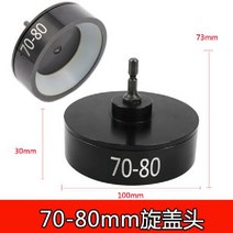 캡핑기 스크류 덮개 캡핑 뚜껑 포장기 나사 1-100mm, 잠금장치어셈블리는70-80mm입니다