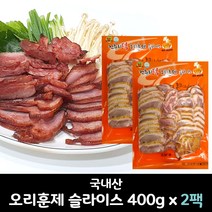 컨츄리덕 오리훈제 슬라이스(국산) 400g, 2팩
