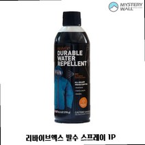 보드복세탁 고어텍스 스키복 바람막이 패딩 침낭 세탁 세제 등산복스트레이 텐트스프레이