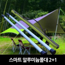 FEF621671 디아코니아 폴대 타프폴대 2+1 스마트 그늘막 캠핑 텐트 고정봉, 본상품