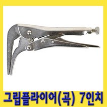 한경공구 곡타입 그립 락킹 바이스 플라이어 7인치