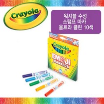 크레욜라 워셔블 수성 스탬프 마카 울트라클린 10색(536931), 단품