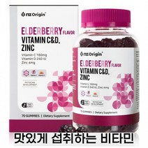 엔젯오리진 엘더베리맛 비타민 C D vitamin C D 아연 zinc 젤리형 구미 면역력, 105일분(210구미)