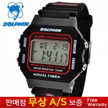 [DOLPHIN][돌핀][무상AS][MADE IN KOREA] 국내생산 남성남자 군인군대 학생아동용 우레탄밴드 스포츠 아웃도어 전자손목시계 MRP 567-32A