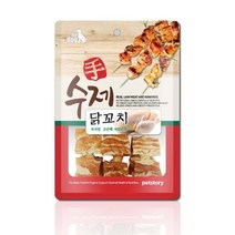 훈련 이탈리안그레이하운드핸드메이드간식 비글핸드메이드간식 로첸수제간식 닭꼬치, 양꼬치