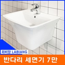 반다리 사각 세면기(수전 팝업 트랩 별매), 1개