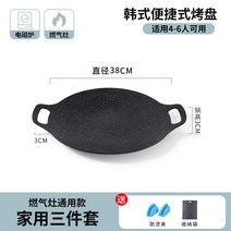 철판구이팬 무쇠 상업용 볶음밥 매장 꼬치 석쇠, (옵션4)  38cm  6-8인용