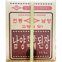 무배_찌개된장(남양 14K)/강진된장/된장깻잎/죽염된장/된장콩잎/집된장/은재네시골된장/qorehlswkd/xhwhdeh, 1