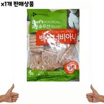 식자재 식재료 유통 도매) 백설 너비아니 1Kg 낱개, 글로벌트랜스센터 1, 글로벌트랜스센터 본상품선택