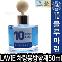 허브타임 라비에 허브타임 차량용방향제 50ml 택1