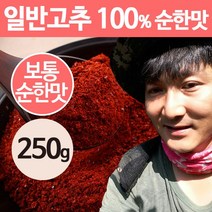 [상주이장님농장] 22년 햇 국산 고춧가루 500g 반 태양초 한근 매운 청양 고추가루, 1봉, 보통맛(일반고추100%) -250g