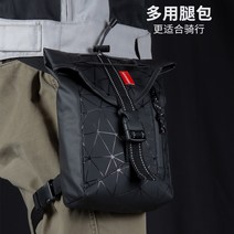 오토바이 자전거 레그백 웨이스트백 허리쌕 다리 가방 야외 스포츠 한 어깨 대각선 포피 필름 방수 반사 대용량 남자 승마 포켓, [02] 위장