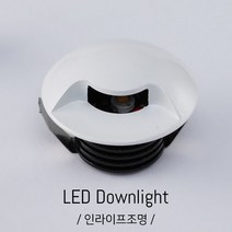 인라이프조명 IA-121 1.8인치 COB4W매입등 스팟매입등 40파이타공매입등 간접매입등 노래방매입등 전구색 3000K 인테리어조명