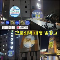 광고조명 건물벽면광고 바닥광고 LED 간판 로고빔 매장 상가 가게 입간판 개업홍보, 15W매립형로고포함