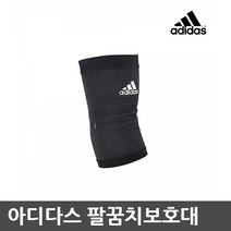 아디다스 길이조절 무릎 팔꿈치보호대 아대