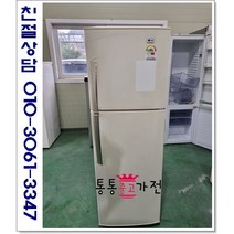 중고냉장고 일반형냉장고 저가형냉장고 삼성 엘지 위니아 230리터급 랜덤 실속형 사무실 원룸 투도어냉장고 서울경기 직접배송 지방 택배발송, 중고일반형냉장고