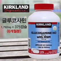 사은품증정 + 커클랜드 글루코사민 1 795mgx375정 연골 관절 영양제 코스트코