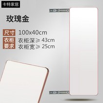 인테리어 전신 미용실 대형 공주 옷장 거울 미닫이 내장 슬라이드 레일 신축 회전 접이식 투명 캐비닛 내 피팅 미러, 21 로즈골드【100x40cm】전면