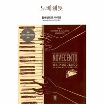 이노플리아 노베첸토, One color | One Size@1