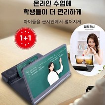 (1+1) 12인치고화질의 HD 스마트폰확대스크린, 12인치(HD), 1+1블랙