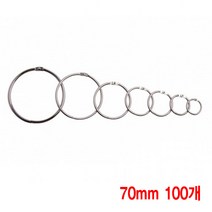 와이지알씨 카드링 20mm-80mm 세트 모음 키링 쇠고리 책철 원형링, 70mm, 100개