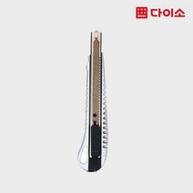 워크마스터 알루미늄 커터칼