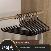 바지걸이 거위형 바지 행거 가정용 행거 헴 미끄럼 방지 바지 클립 다용도 수납 신기 행거, 검정[10년의가게·양질]]
