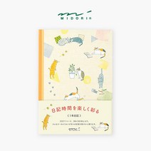 디자인필 미도리 1년 감성 다이어리 일기장 (고양이)