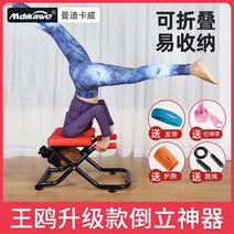 거꾸리 꺼꾸리운동기구 꺼꾸리 꺼구리 꺼꾸로 물구나무운동 물구나무서기운동기구요가 물구나무서기 인공물 홈 거꾸로 스트레치 Wang Ou 물구나무 서기 의자 보조 작은 피트니스 장비, 신제품 특별 제공접이식 설치 없이 블랙 여러 선물