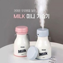 샤인빈 밀크보틀 가습기 우유병 미니 USB 가습기, 블루