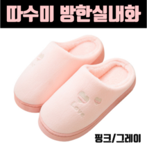 따수미러브 거실실내화 세트 겨울 슬리퍼 털 실내화 푹신한 사무실 학교 여성 실내화 푹신한 방한 슬리퍼, 5개, 그레이(남성용)